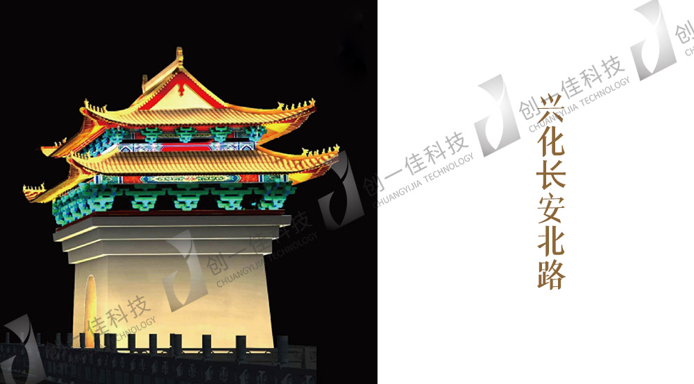 興化長(zhǎng)安北路